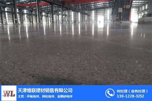 維聯(lián)建材 為您提供西青密封固化地坪與辦公用品的專(zhuān)業(yè)解決方案