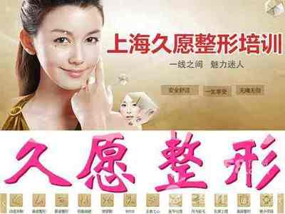 張毅- 整形專家,整形醫生 【上海久愿】