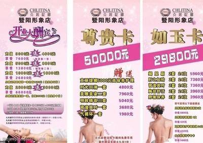 人正在美容圖片素材