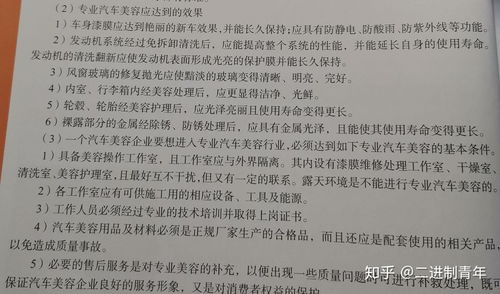 汽車美容有哪些服務(wù)項目