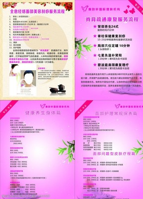 美容展板海報設(shè)計 展現(xiàn)美容產(chǎn)品的獨特魅力