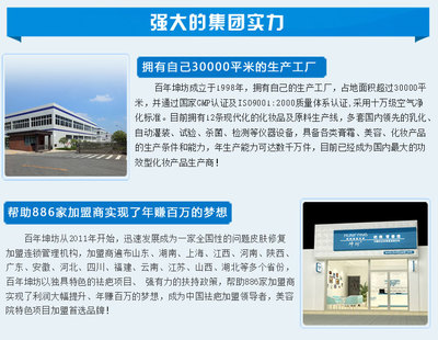 專業(yè)祛痘加盟 美容產(chǎn)品招商與美容院項(xiàng)目合作新機(jī)遇